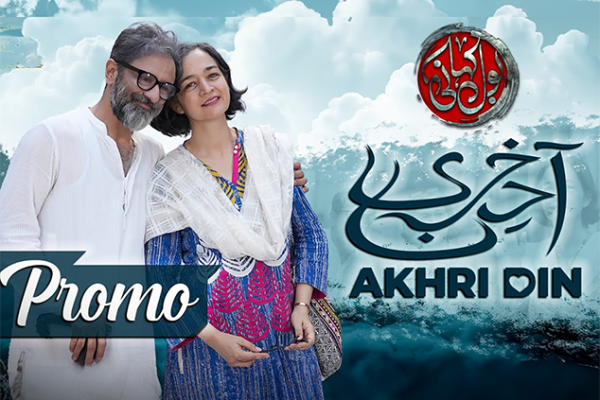 BOL Kahani | Akhri Din 