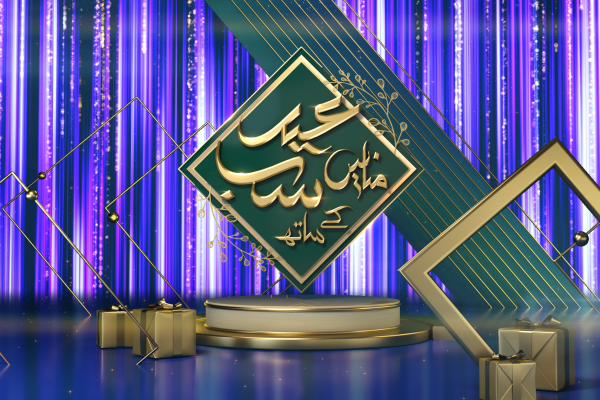 Eid Manaein SAB Kay Sath