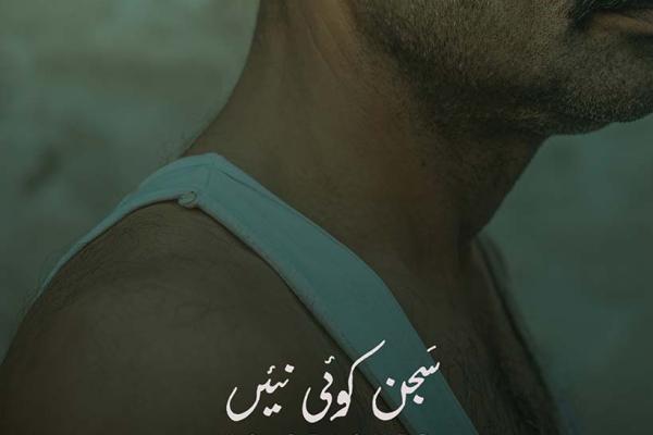 No Beloved